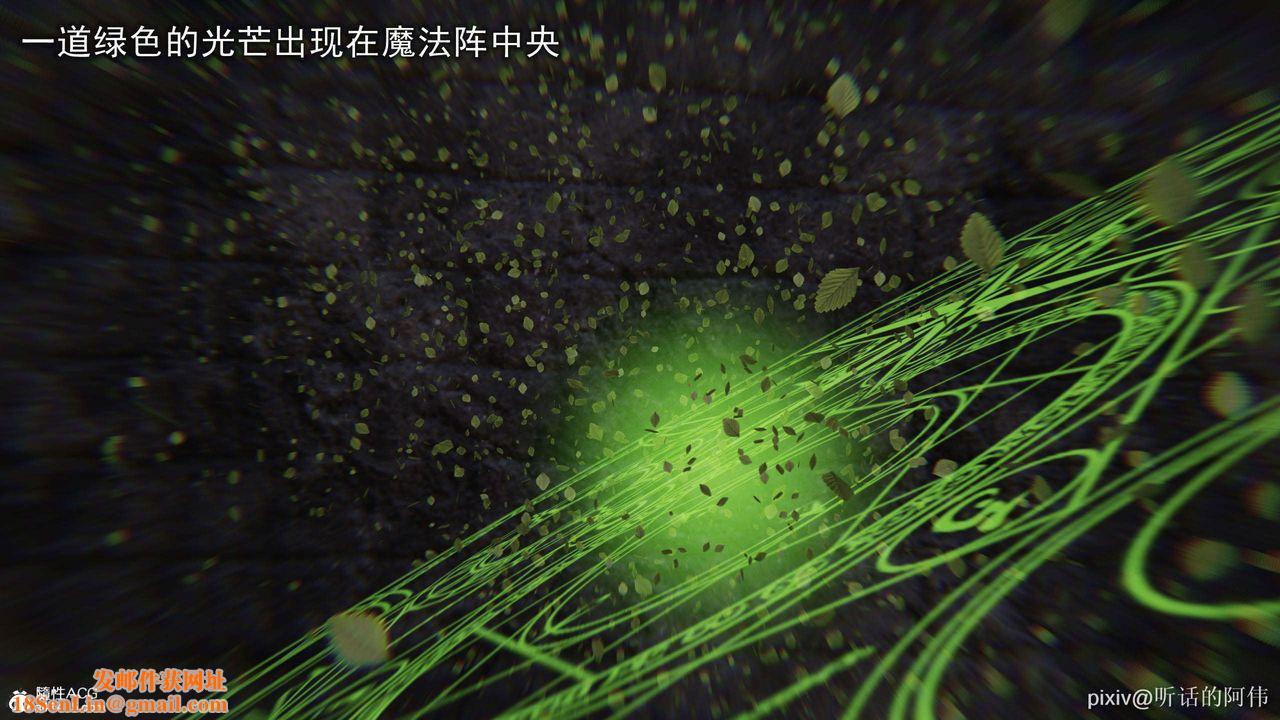 [3D]魔堕之欲第26话