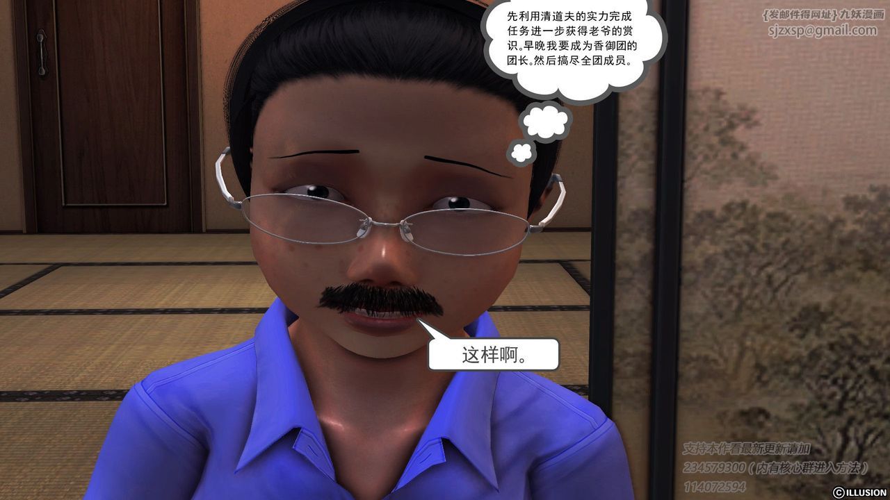 [3D]降魔传第57话