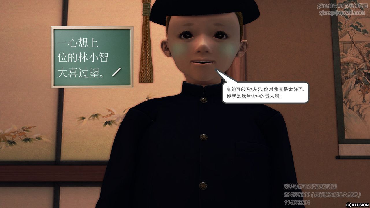 [3D]降魔传第57话