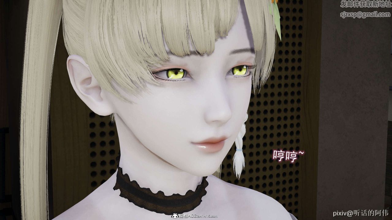 [3D]魔堕之欲第26话