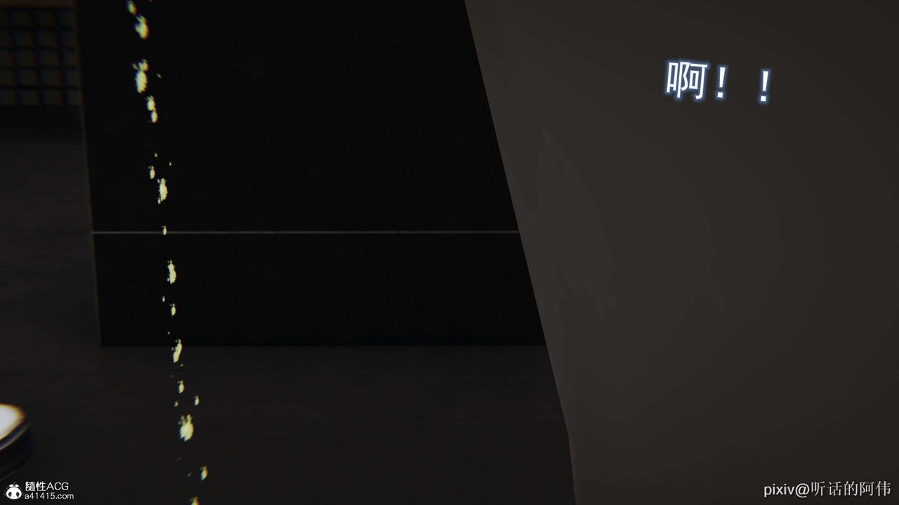 [3D]魔堕之欲第26话