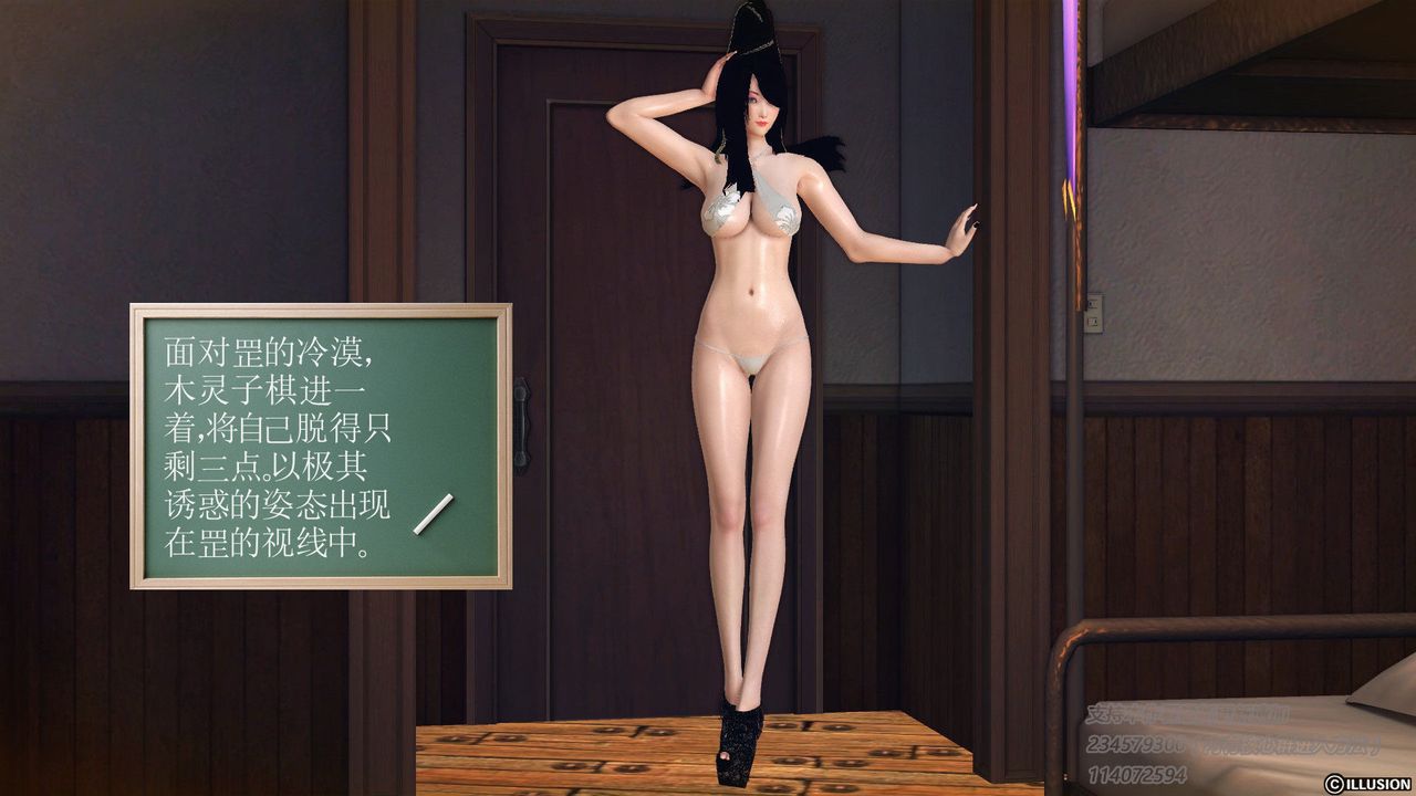 [3D]降魔传第57话