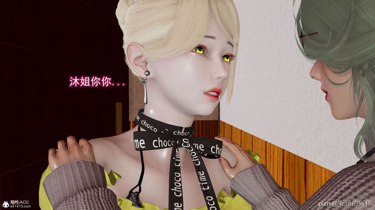 [3D]魔堕之欲第27话