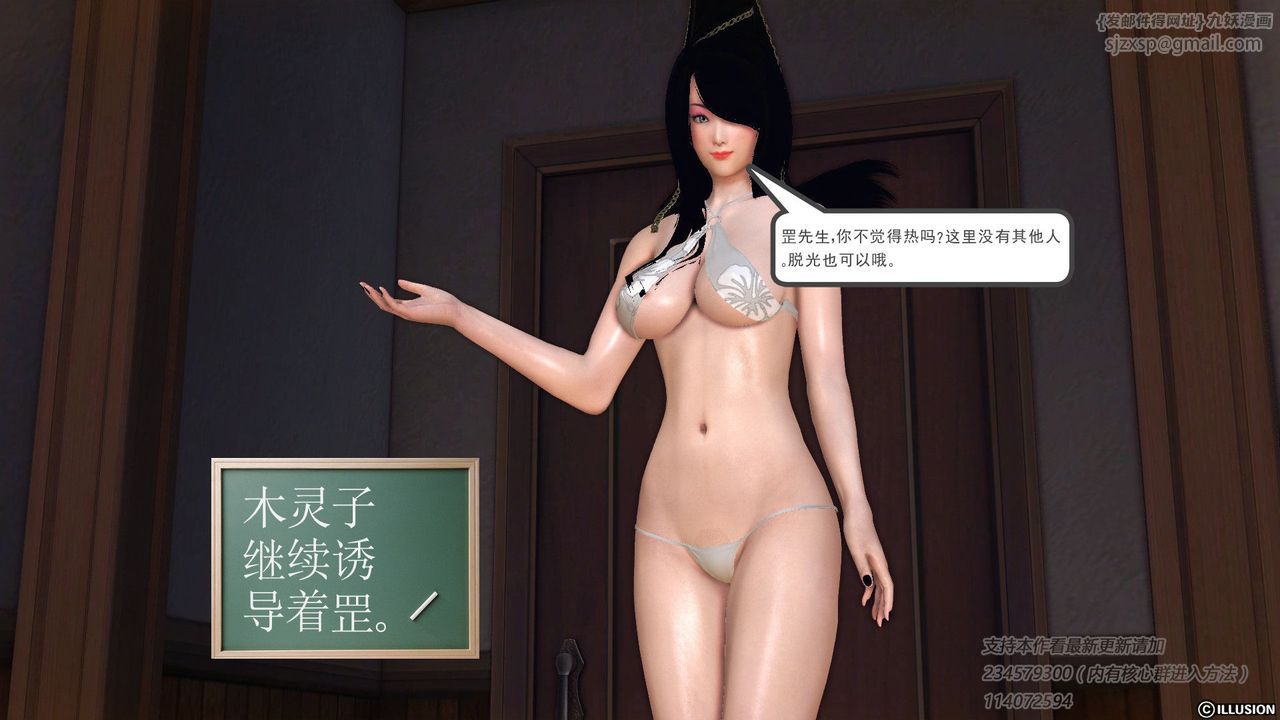 [3D]降魔传第57话