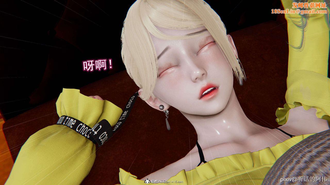 [3D]魔墮之欲第27話