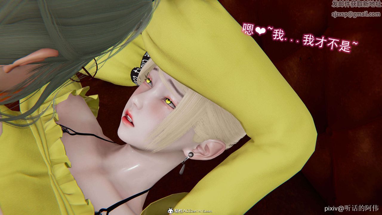 [3D]魔堕之欲第27话