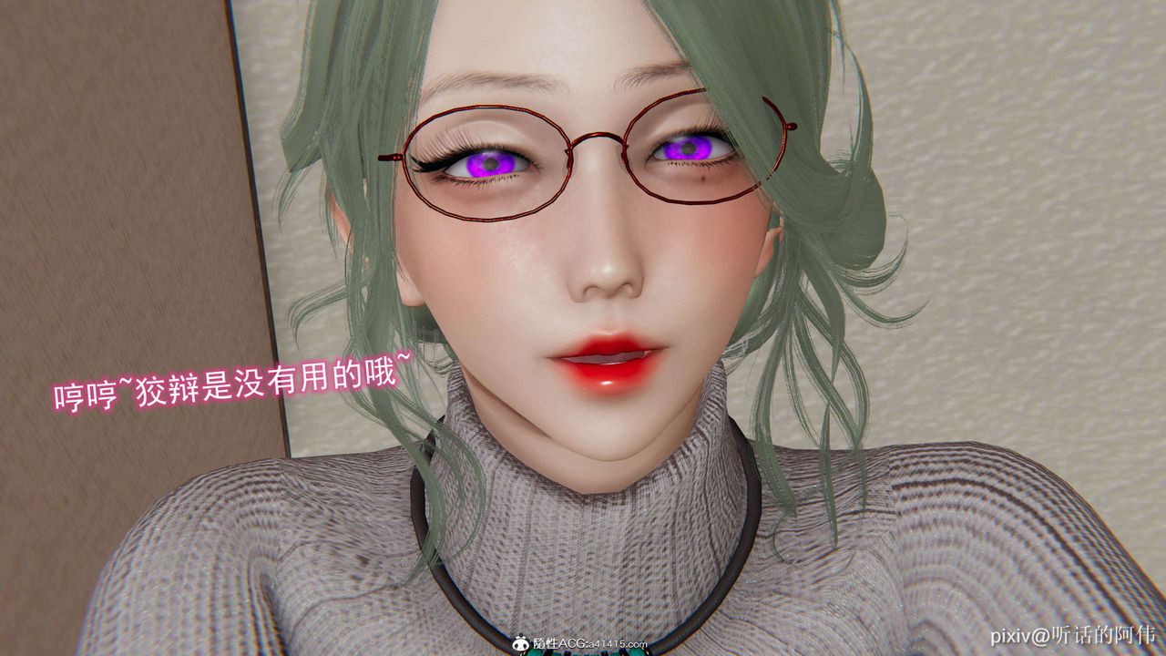 [3D]魔堕之欲第27话