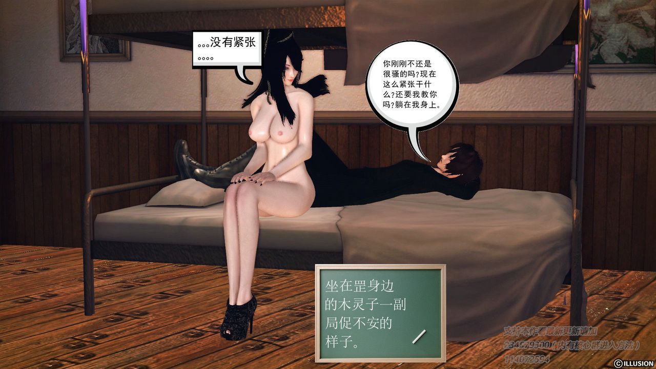 [3D]降魔传第57话