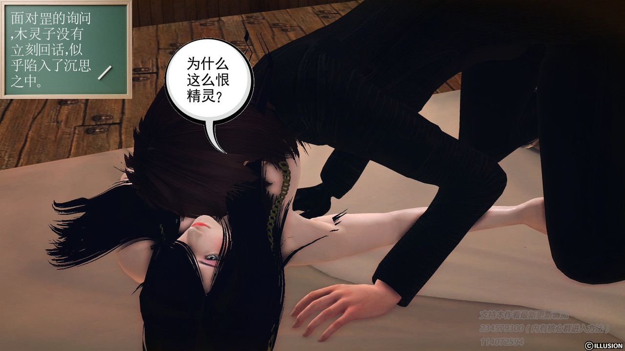 [3D]降魔传第58话