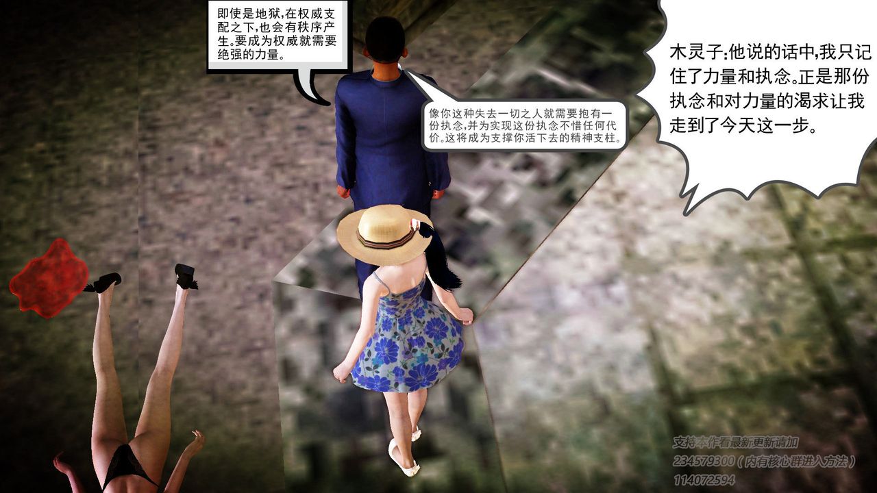 [3D]降魔传第58话