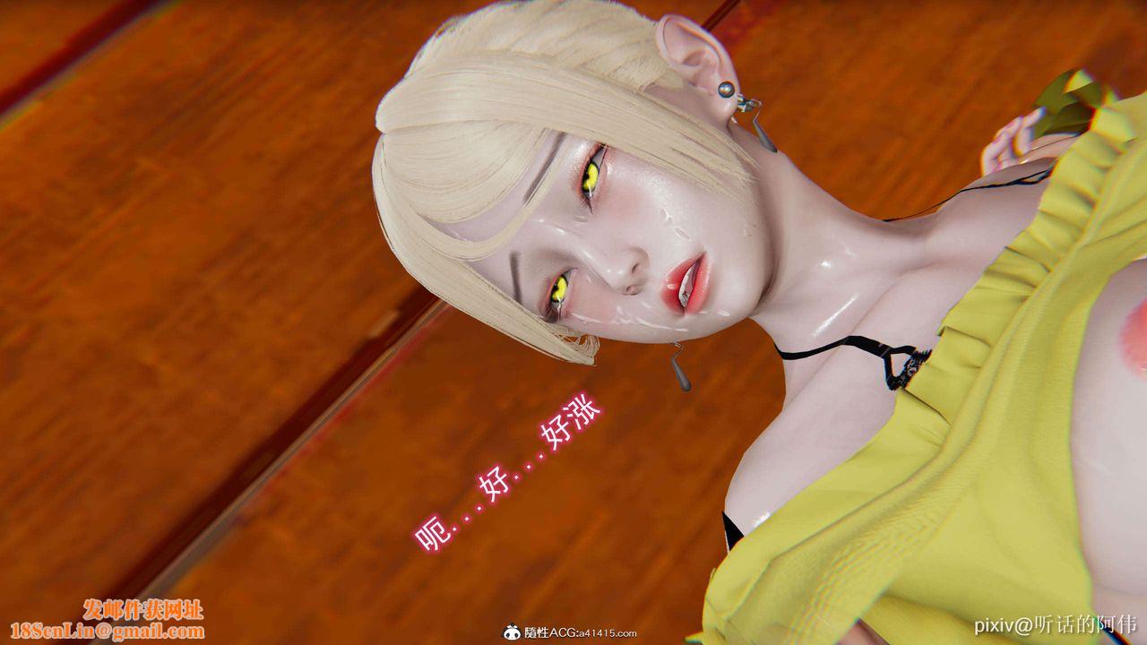 [3D]魔堕之欲第28话