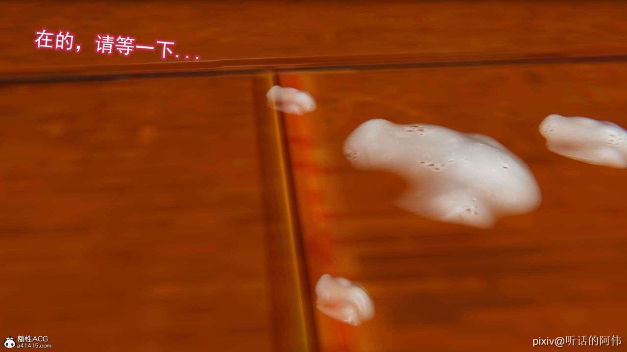 [3D]魔堕之欲第28话