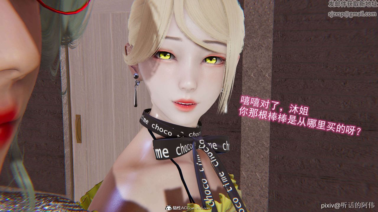 [3D]魔堕之欲第28话