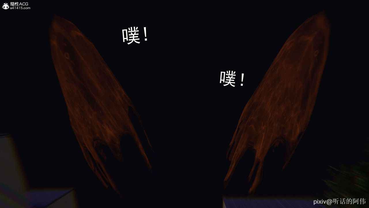 [3D]魔堕之欲第29话