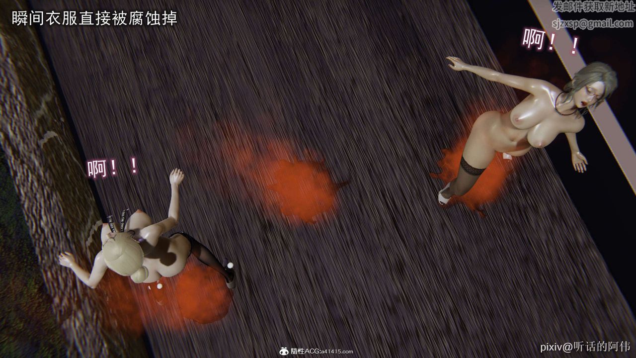 [3D]魔堕之欲第29话