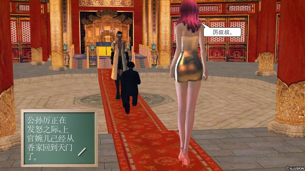 [3D]降魔传第58话