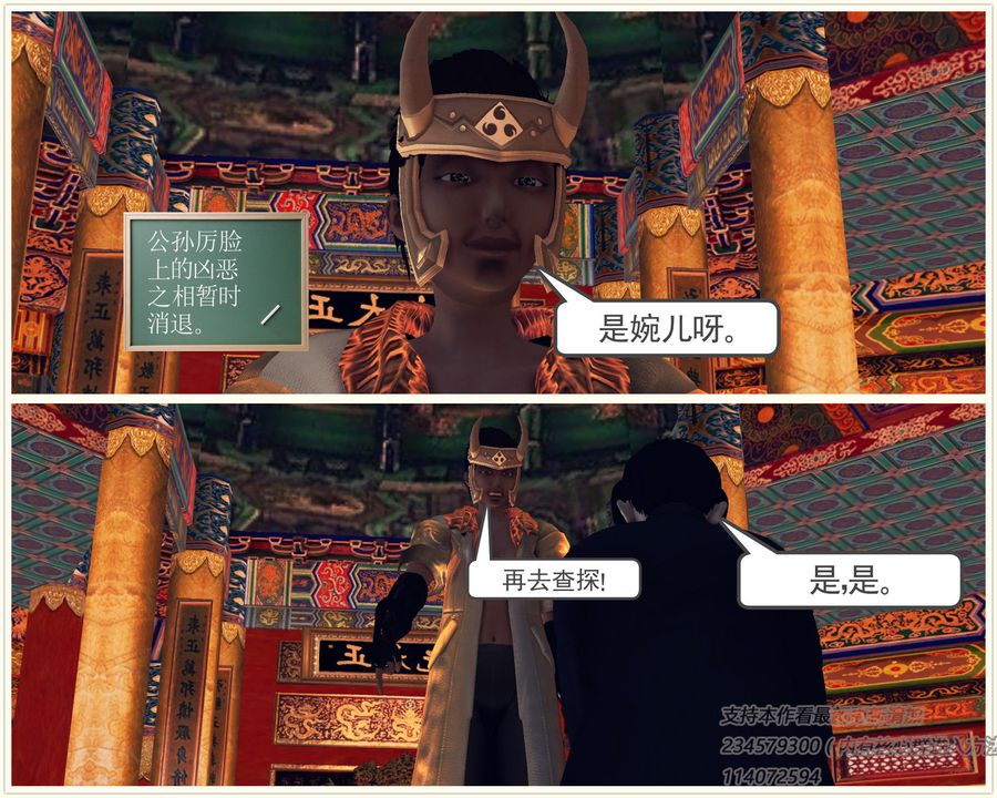 [3D]降魔传第58话