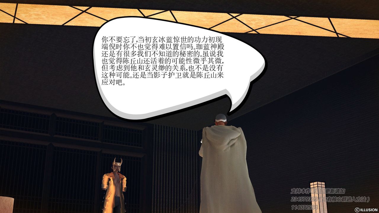 [3D]降魔传第58话