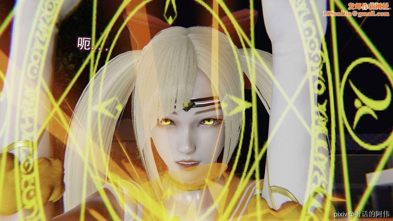 [3D]魔堕之欲第29话