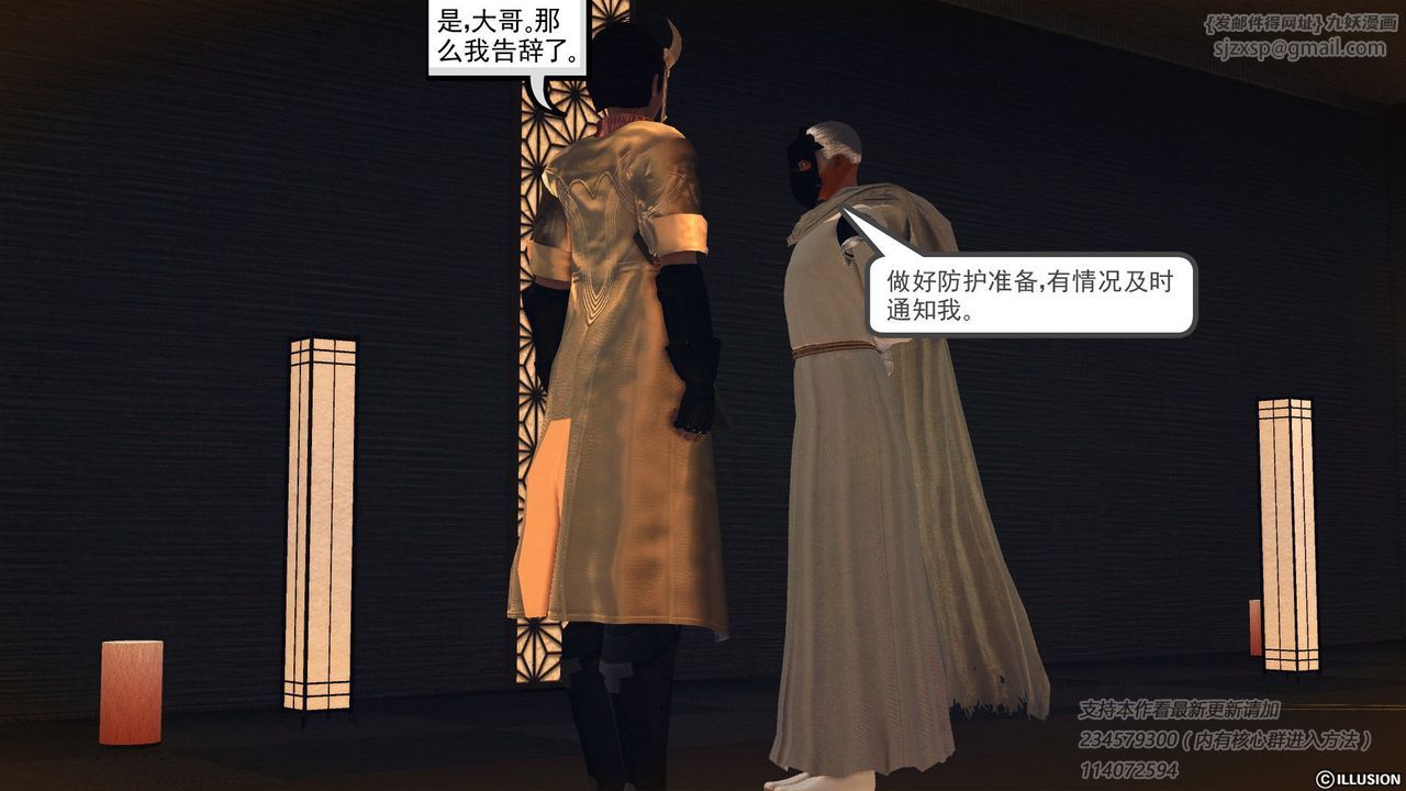 [3D]降魔传第58话