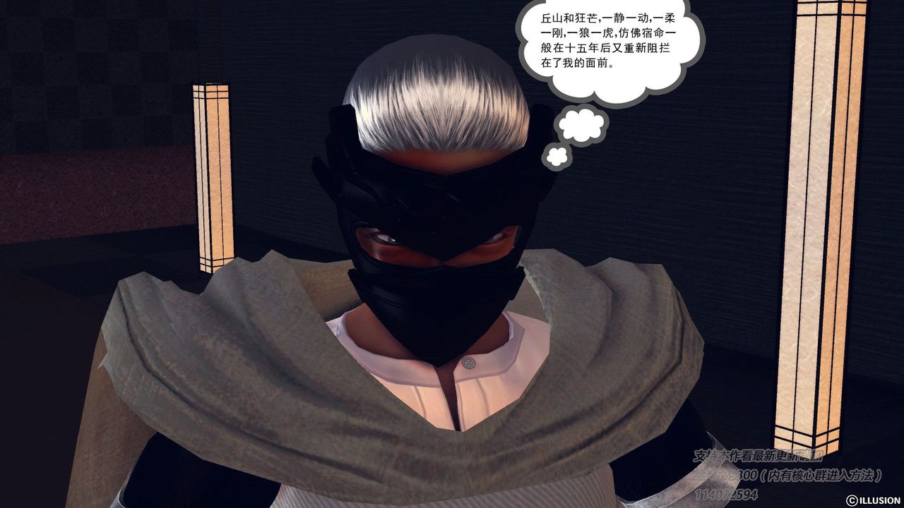 [3D]降魔传第58话