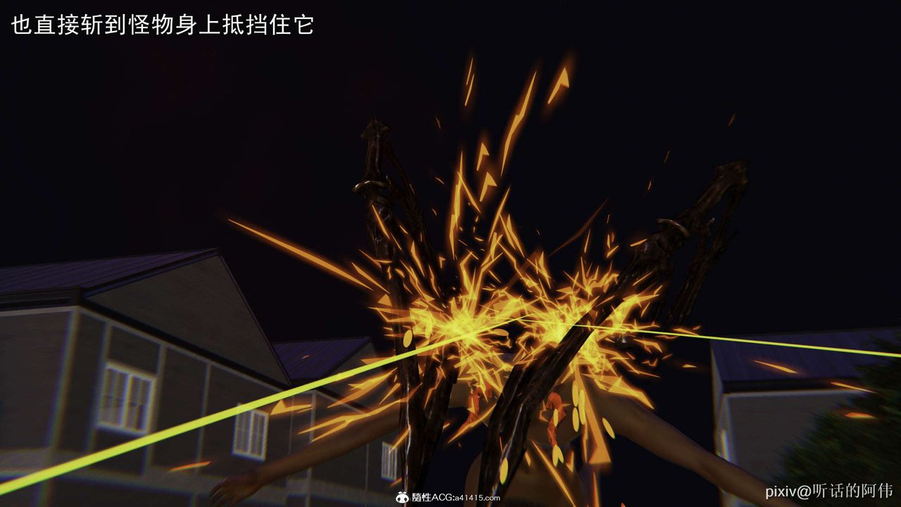 [3D]魔堕之欲第29话