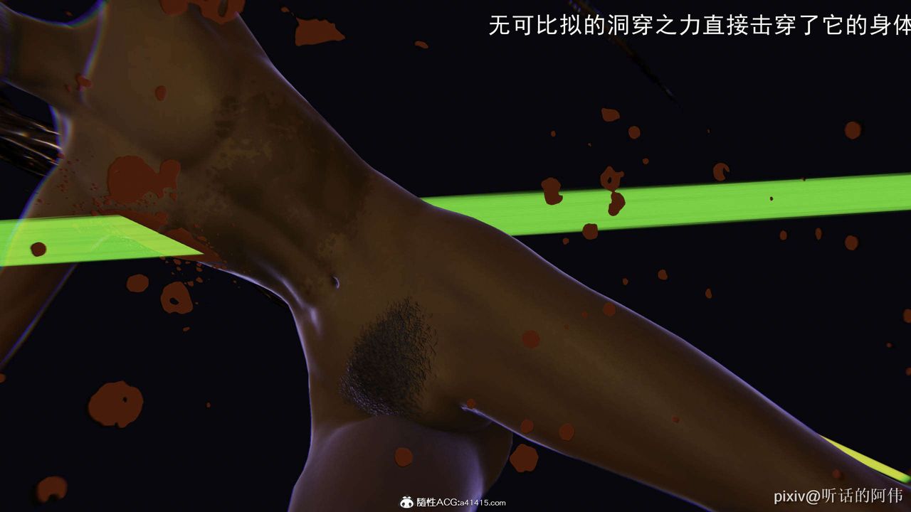 [3D]魔堕之欲第29话