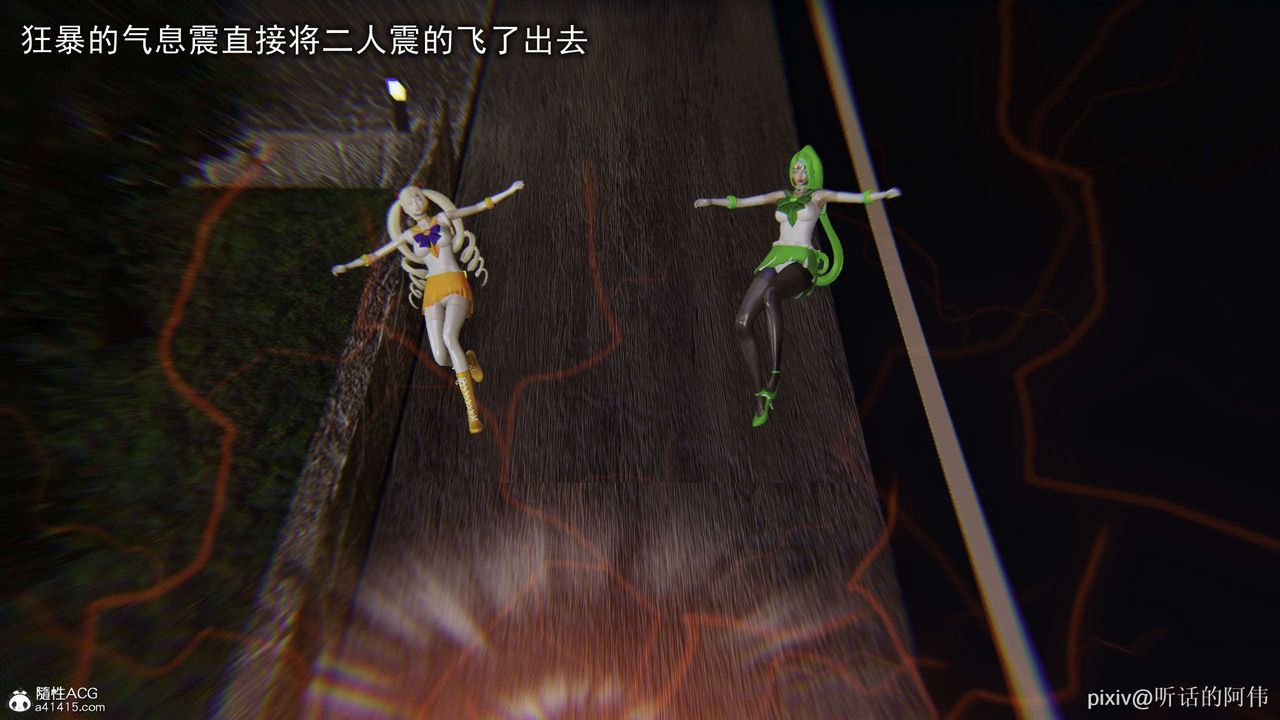 [3D]魔堕之欲第29话