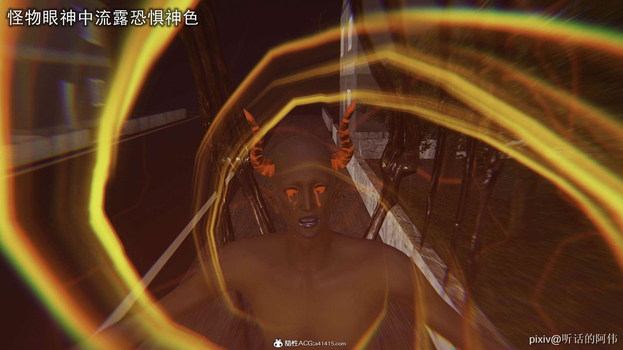 [3D]魔堕之欲第30话