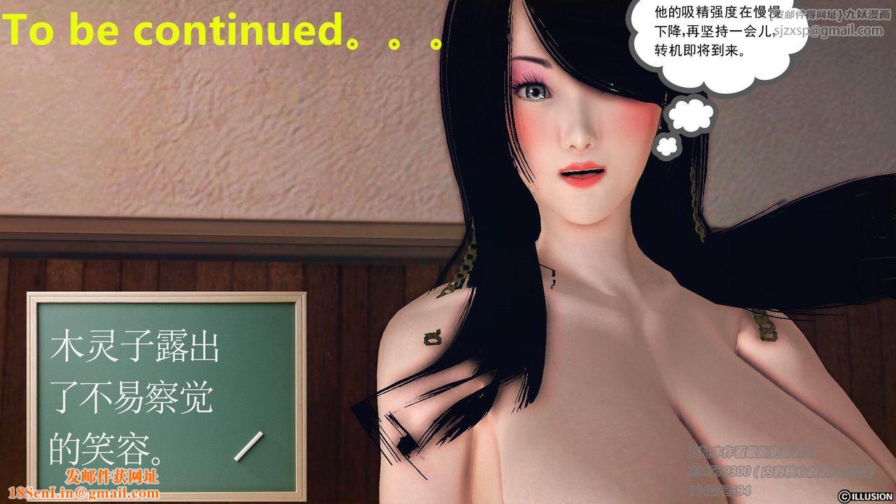 [3D]降魔传第58话