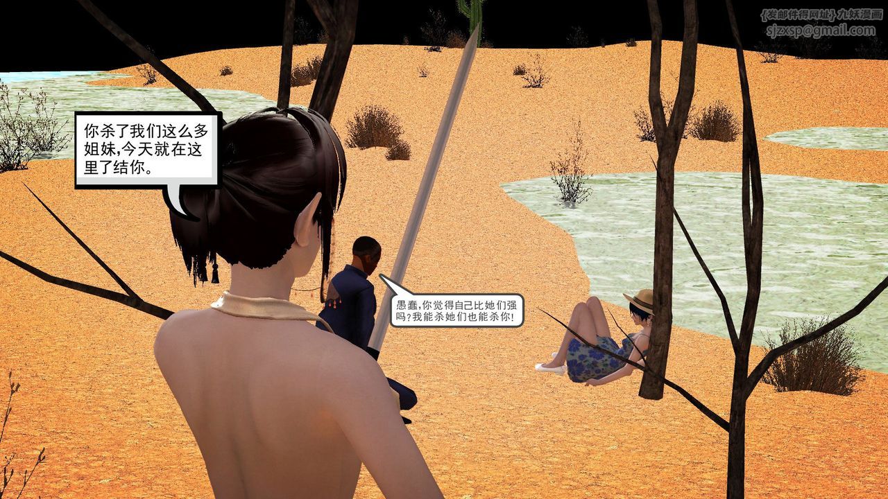 [3D]降魔传第59话