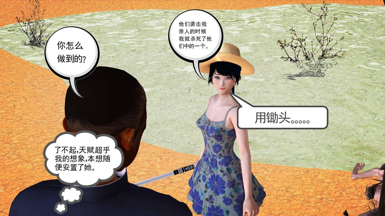 [3D]降魔传第59话