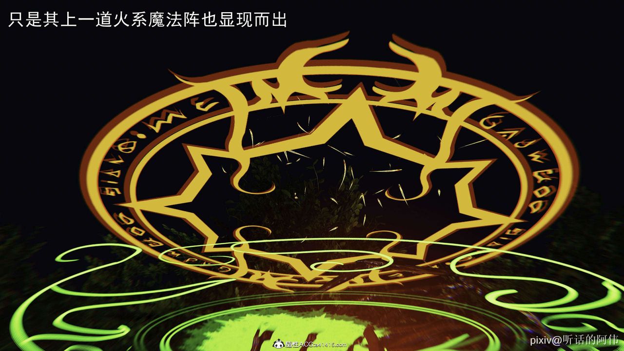 [3D]魔堕之欲第31话