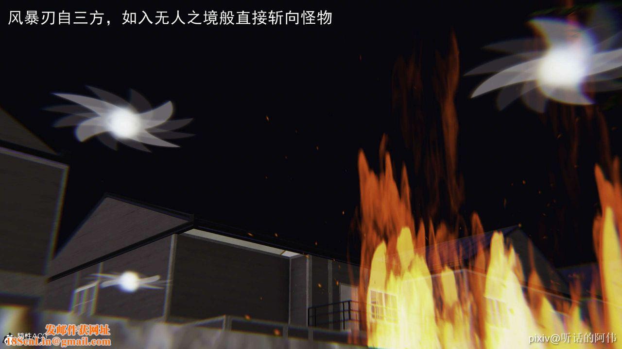 [3D]魔堕之欲第31话