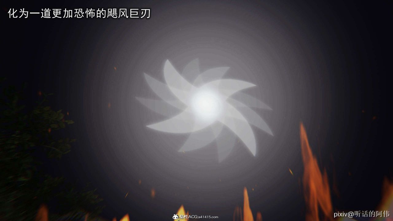 [3D]魔堕之欲第31话