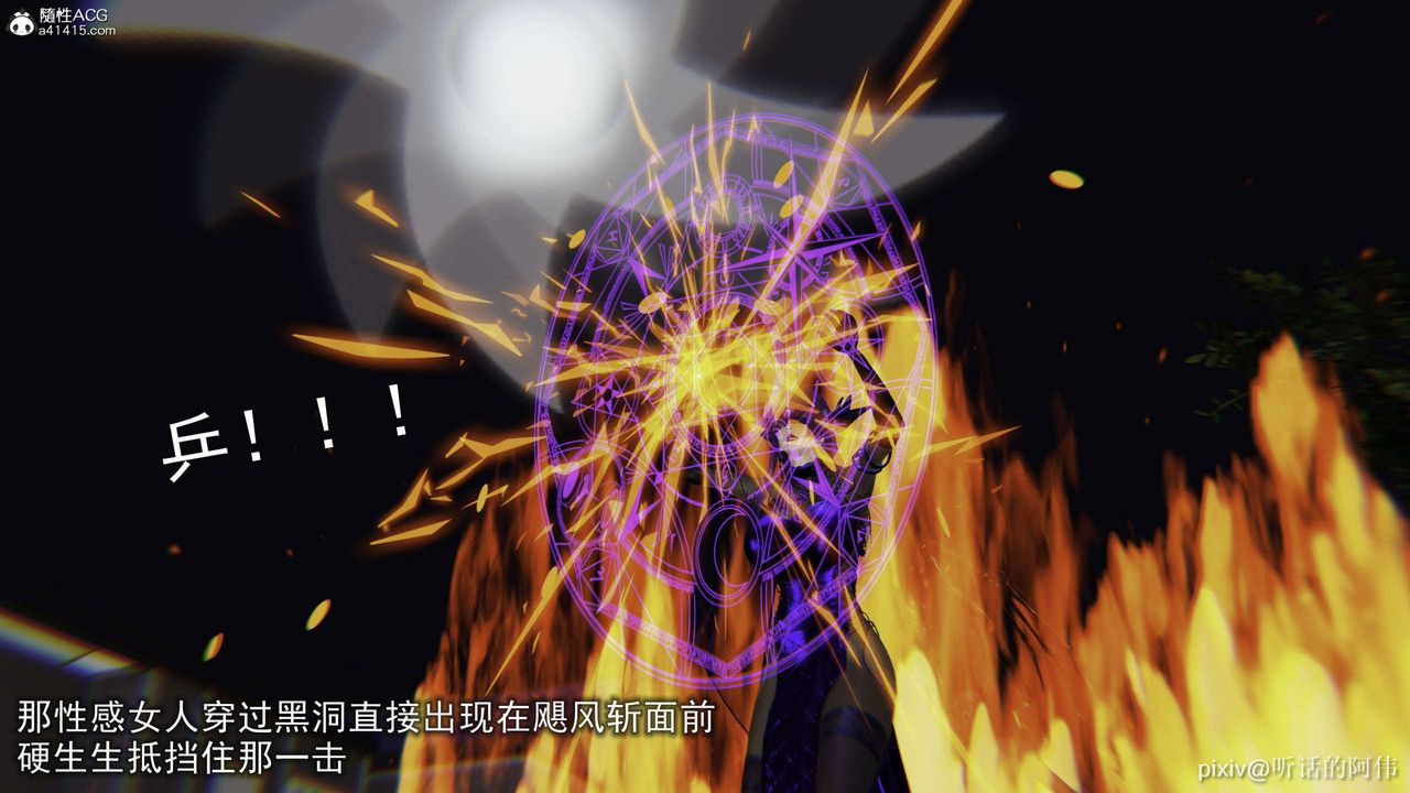 [3D]魔堕之欲第31话