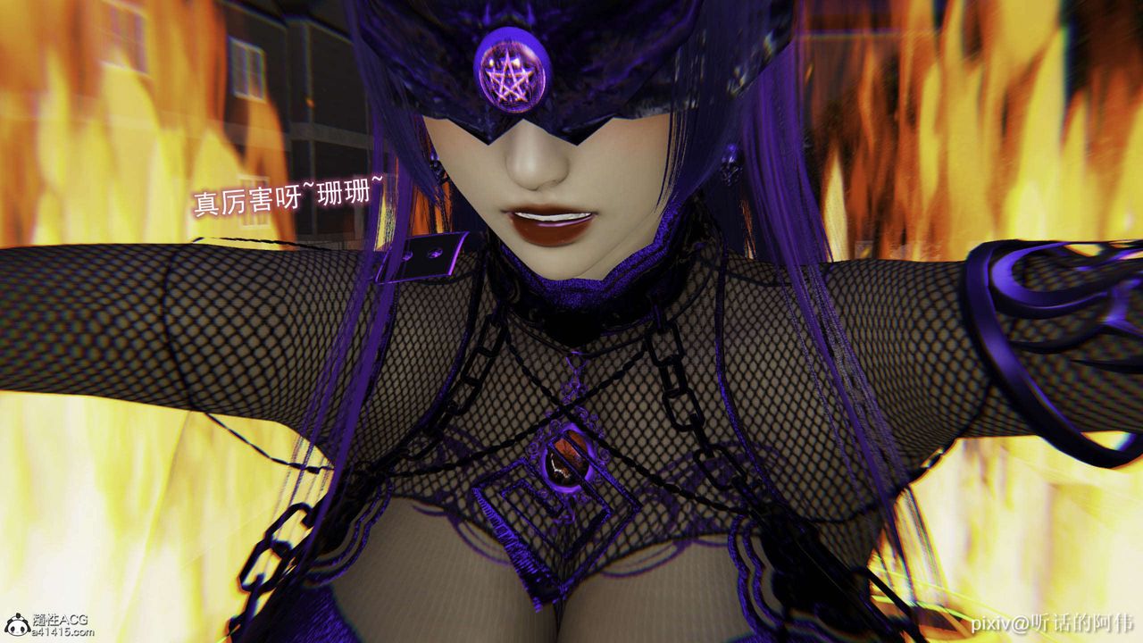 [3D]魔堕之欲第31话