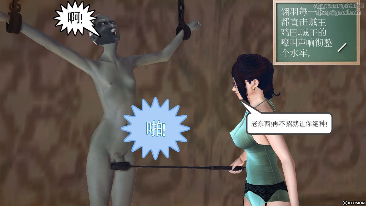 [3D]降魔传第59话