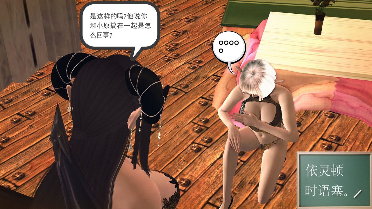 [3D]降魔传第59话