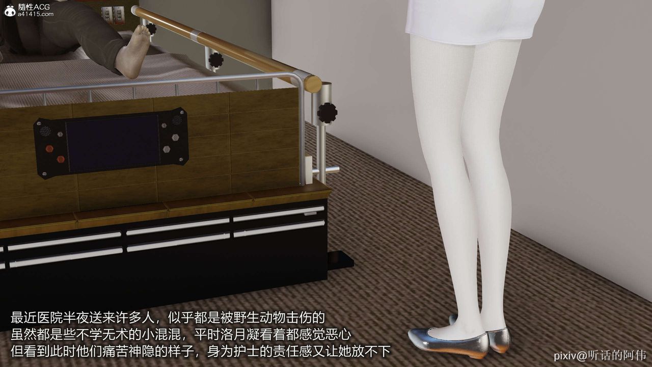 [3D]魔堕之欲第32话