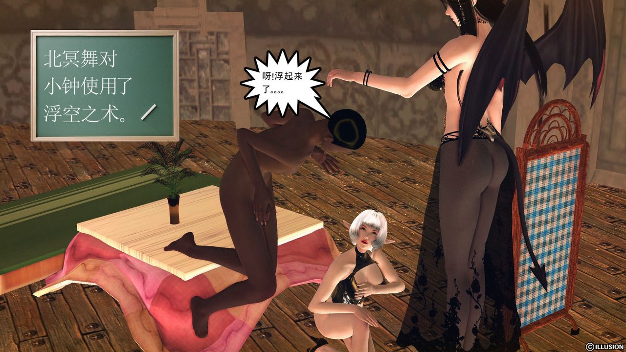 [3D]降魔传第59话