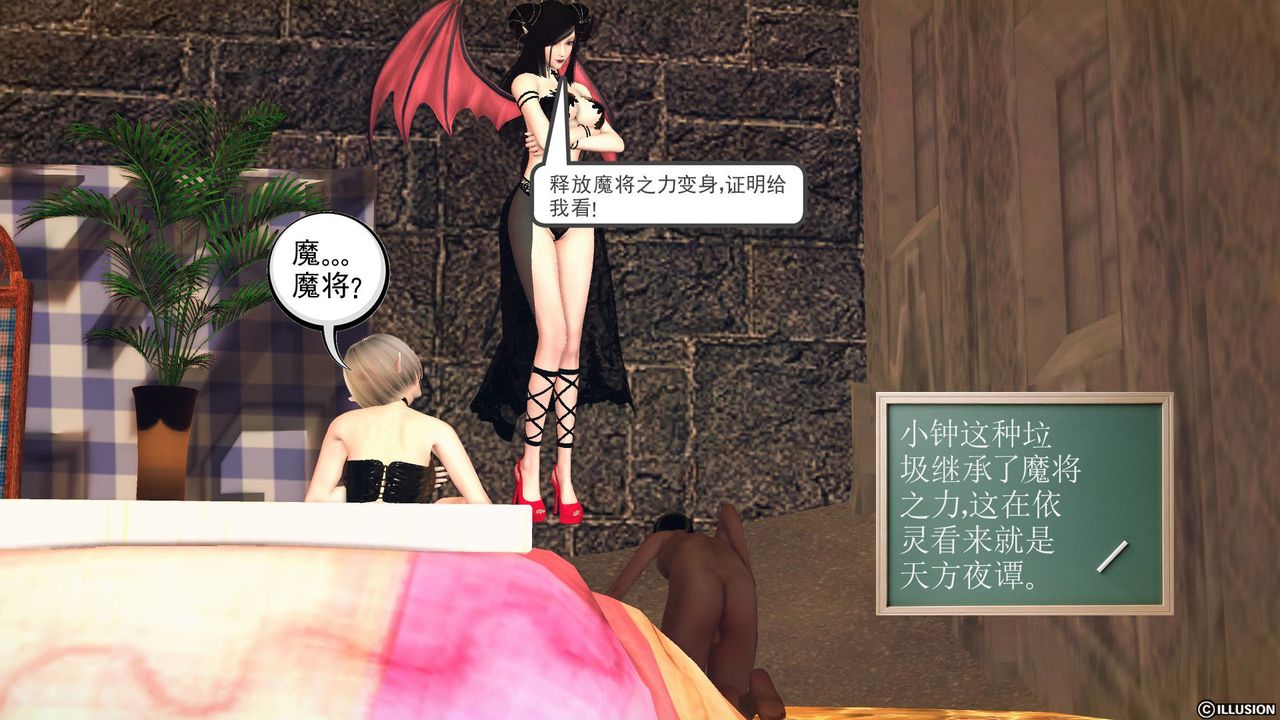 [3D]降魔传第59话