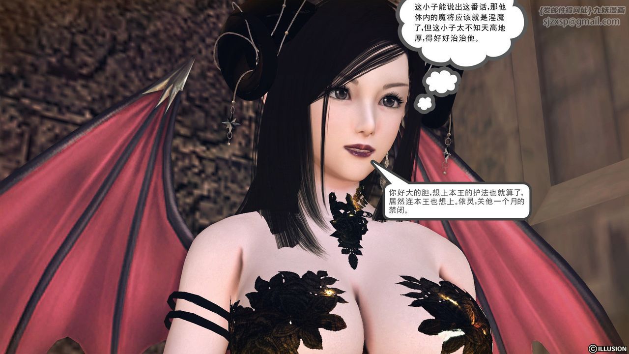 [3D]降魔传第59话