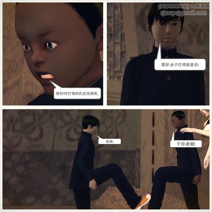 [3D]降魔传第59话