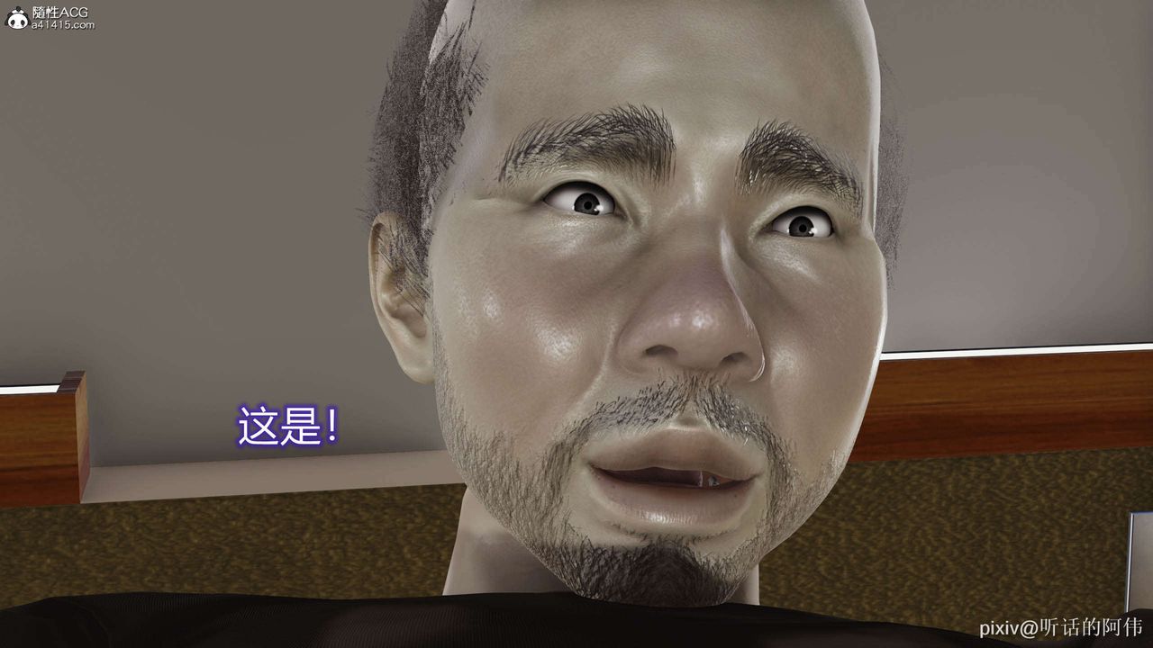 [3D]魔堕之欲第32话