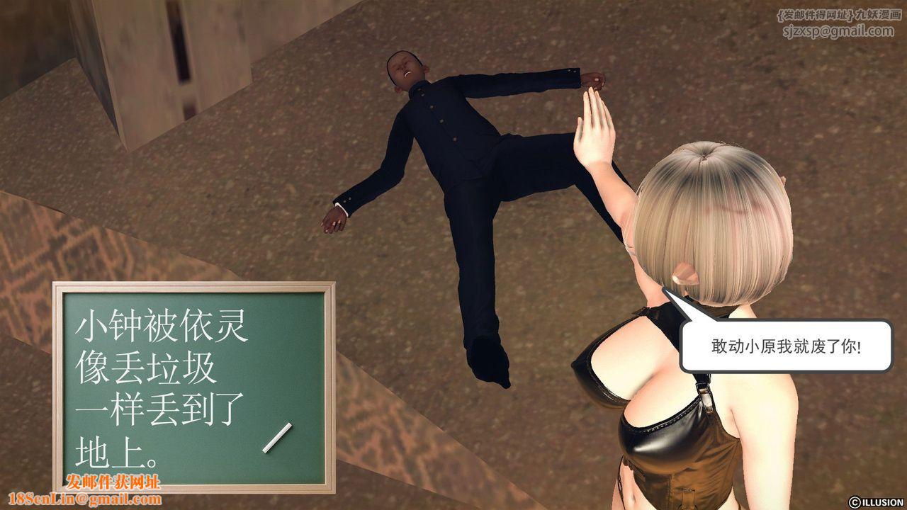 [3D]降魔传第59话