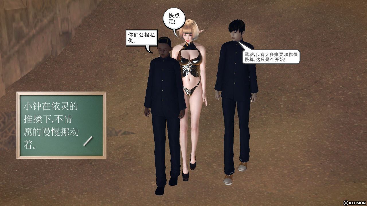 [3D]降魔传第59话