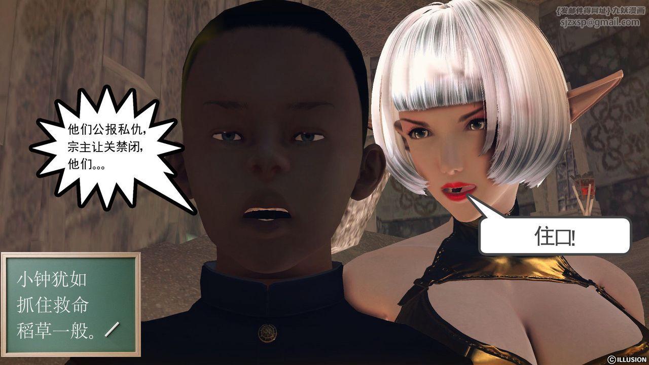 [3D]降魔传第59话