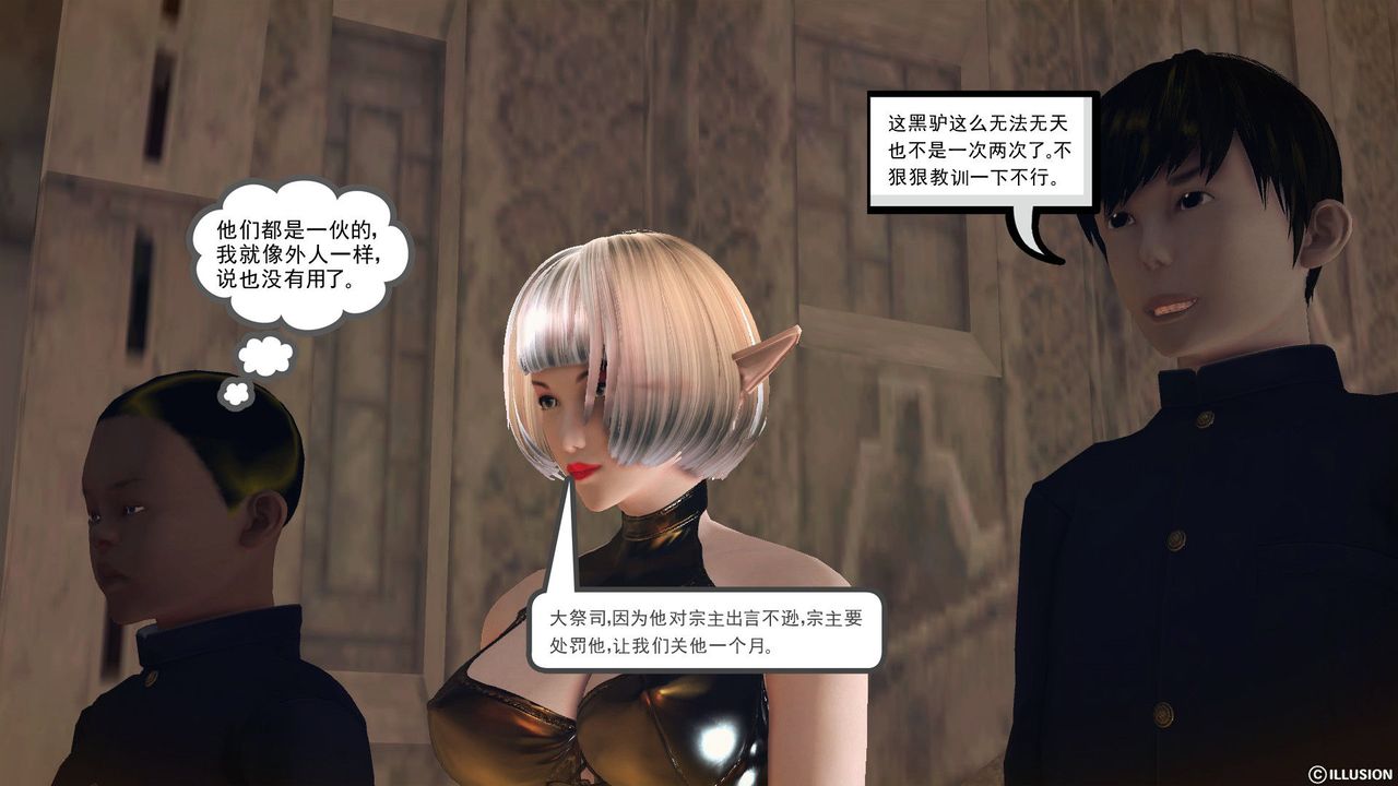 [3D]降魔传第59话