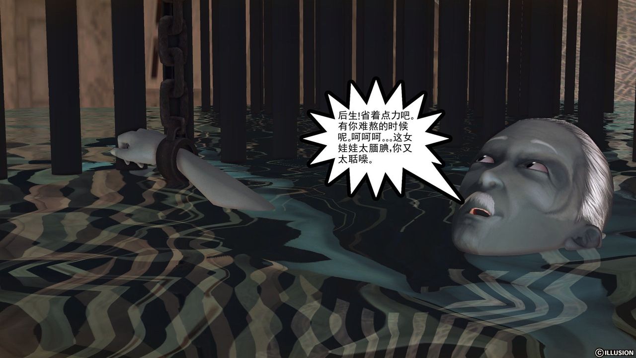 [3D]降魔传第59话